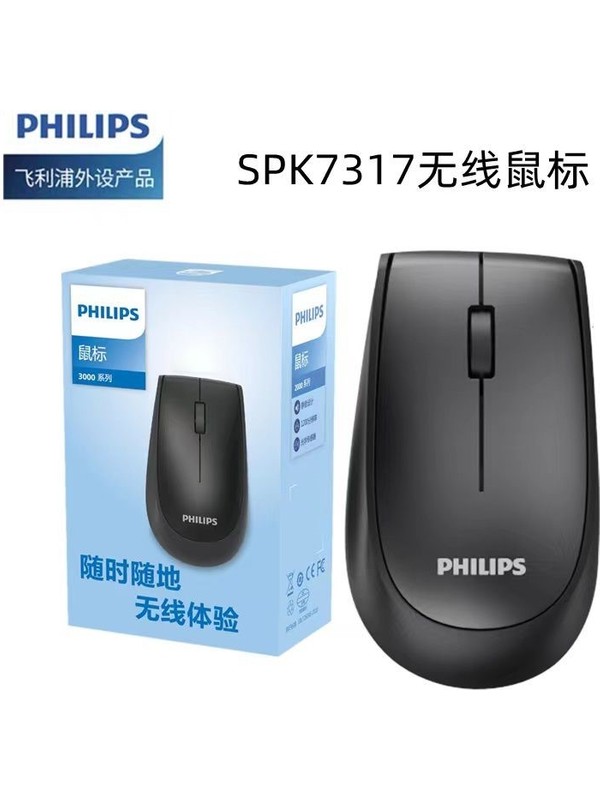 Philips SPK7317 2.4ghz 1600DPI Kablosuz Optik Mouse (10MT)(Açma Kapama Tuşlu)